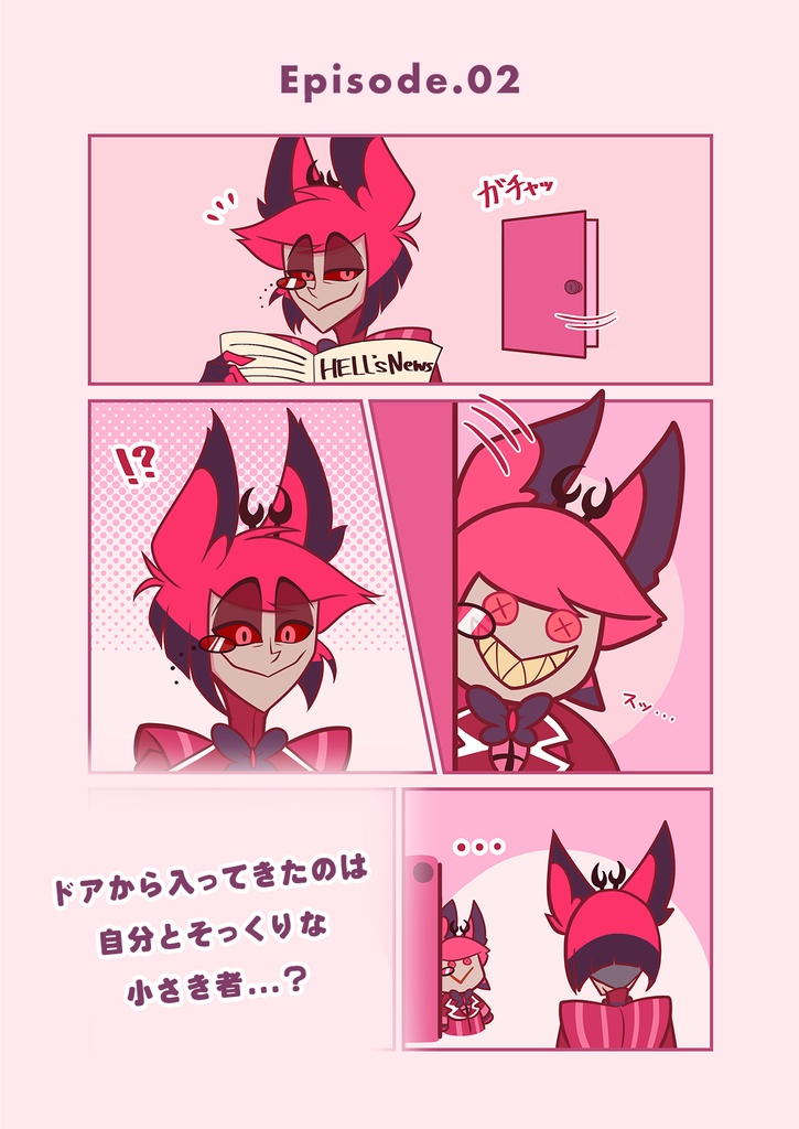 【イラスト&短編漫画本】アラスターwith小さい者達『We Love Deer!!』