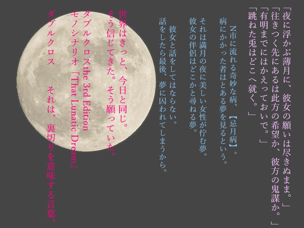 【無料有】Chivalry of Vengeance【DX3rd】