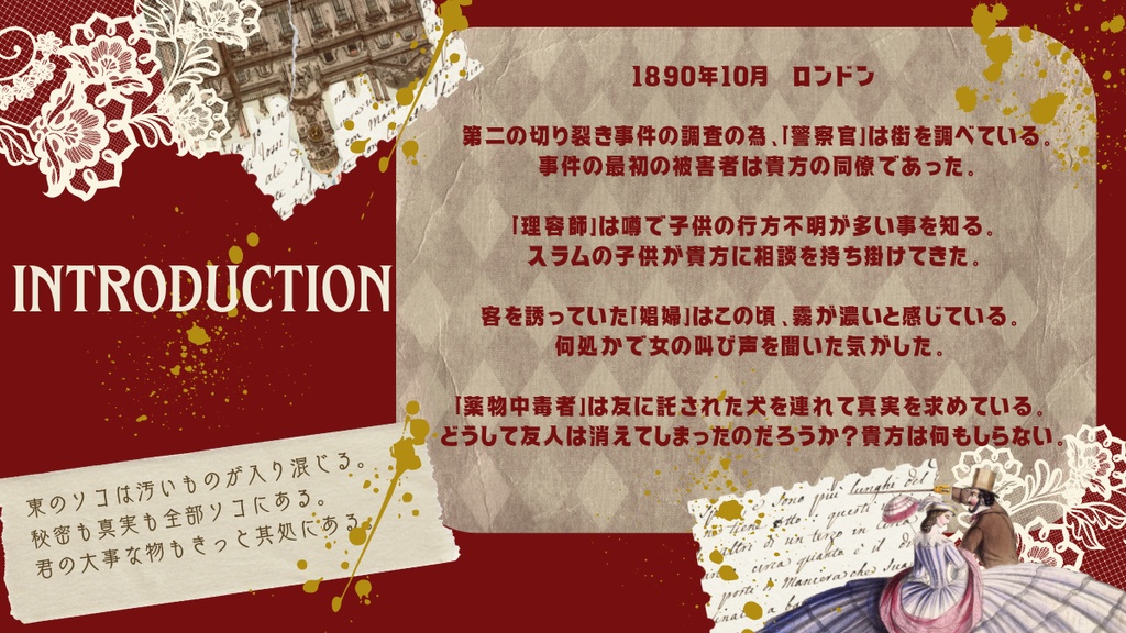 「嗄声の鼠」CoC6/ガスライトシナリオ