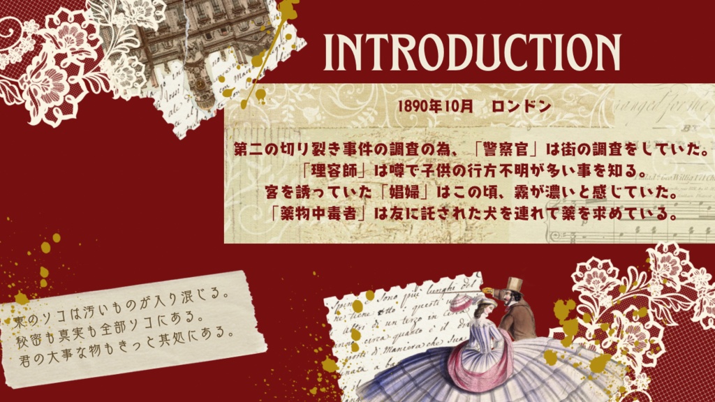 「嗄声の鼠」CoC6/ガスライトシナリオ