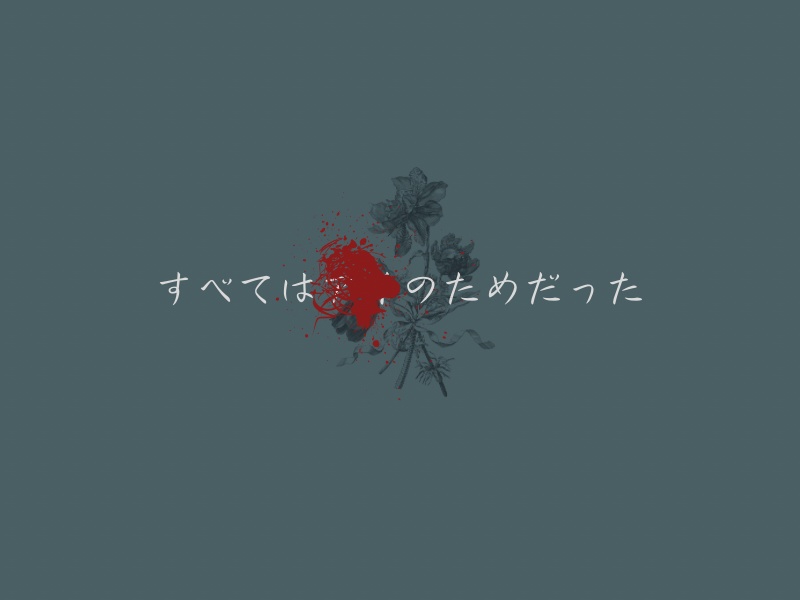 ウルティオの獣【CoC6版】