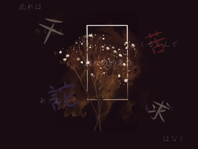 「千苦詑求」CoC6版/ガスライトシナリオ