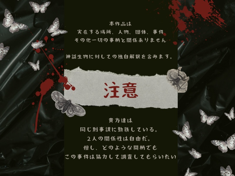 ウツロノカイブツ【CoC6版】