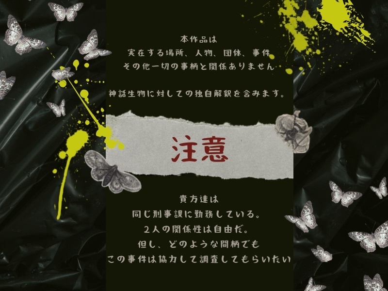 ウツロノカイブツ【CoC6版】