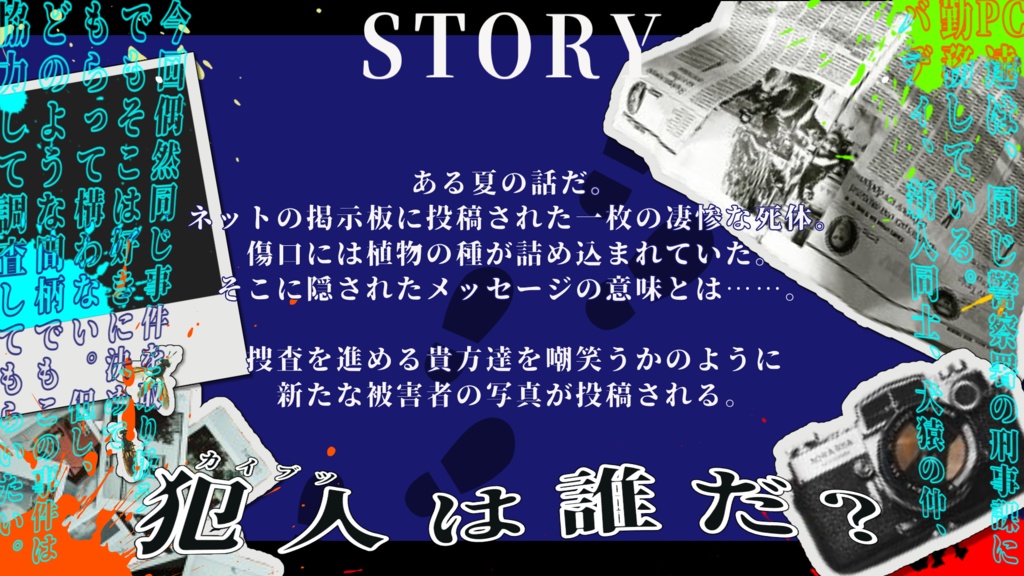 ウツロノカイブツ【CoC6版】