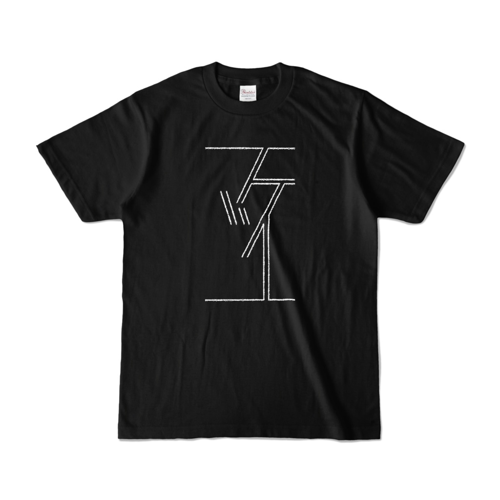 ケツイヲムネニ+