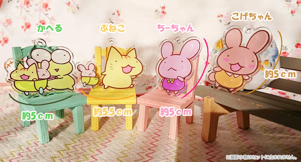 ぷねこの小さなアクリルキーホルダーセットv