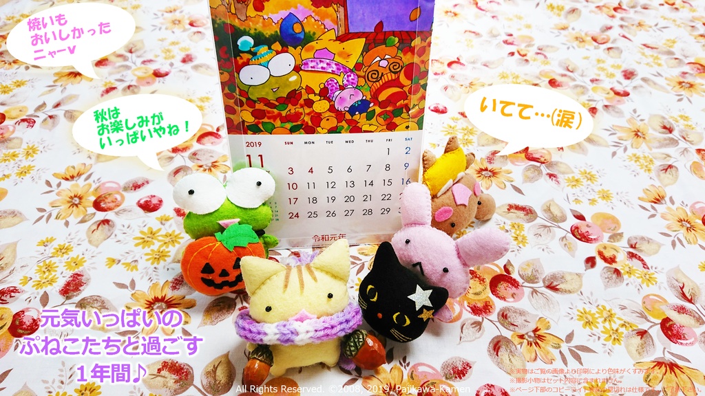 1年中ぷねこと過ごす卓上カレンダー♪(新元号入り!)