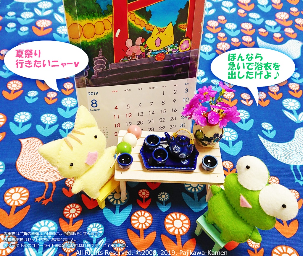 1年中ぷねこと過ごす卓上カレンダー♪(新元号入り!)