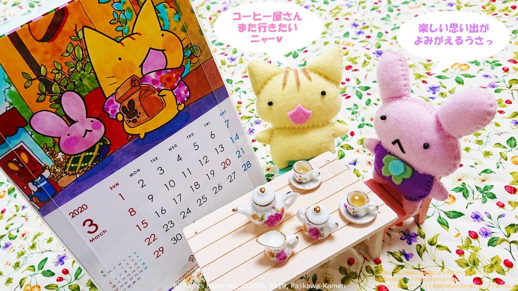 【80%OFF】【送料込】1年中ぷねこと過ごす卓上カレンダー♪ ★簡易包装版★