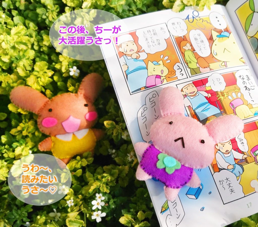 【まんが本】ぷねことかへるwithロンリーウルフ