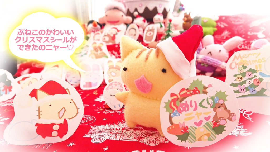 ぷねこのクリスマスフレークシール