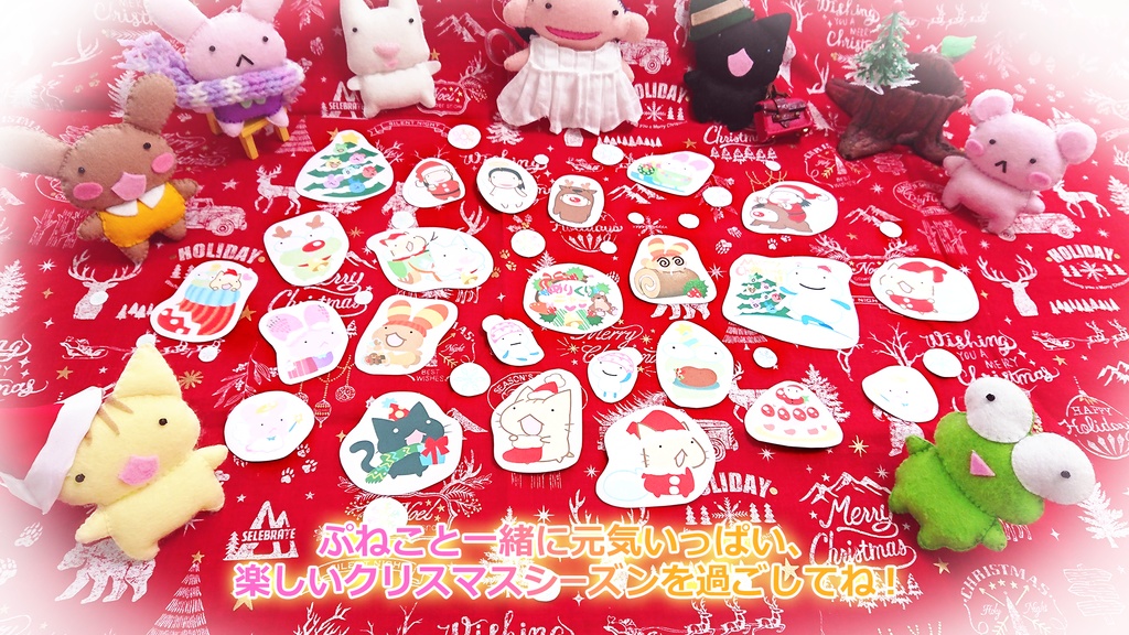 ぷねこのクリスマスフレークシール