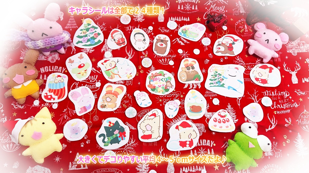 ぷねこのクリスマスフレークシール