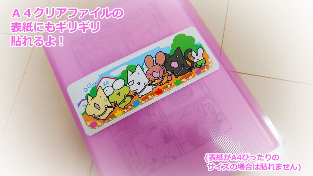 ぷねことかへるの楽しい電車ごっこシール(5枚セット)