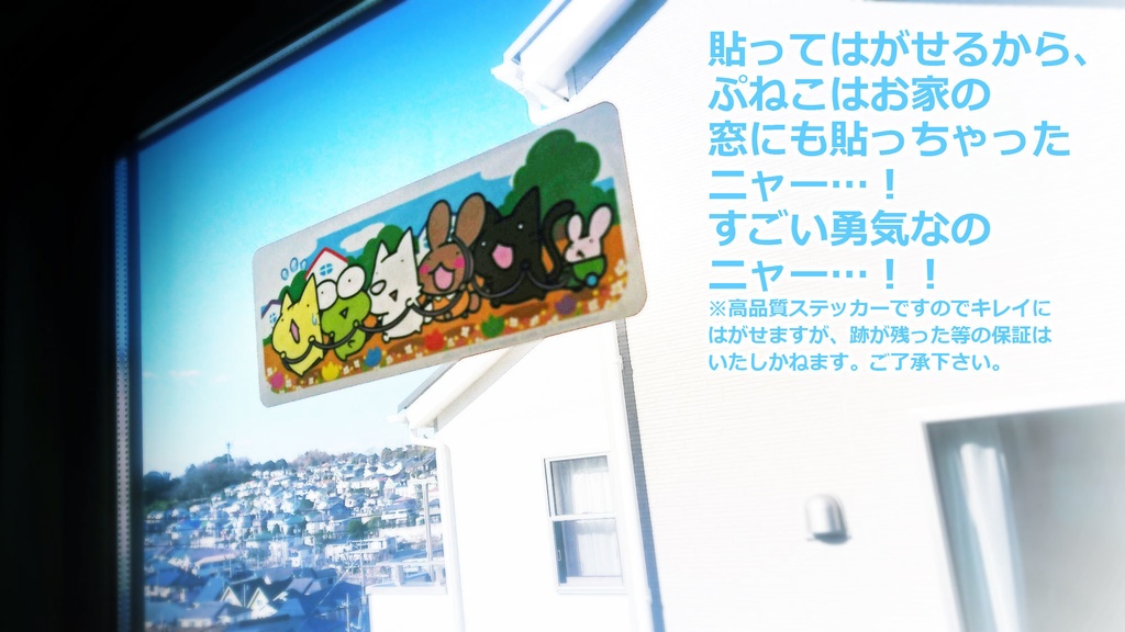 ぷねことかへるの楽しい電車ごっこシール(5枚セット)