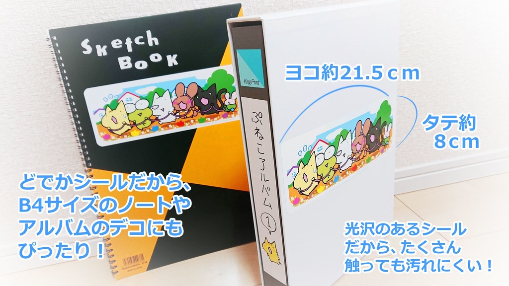 ぷねことかへるの楽しい電車ごっこシール(5枚セット)