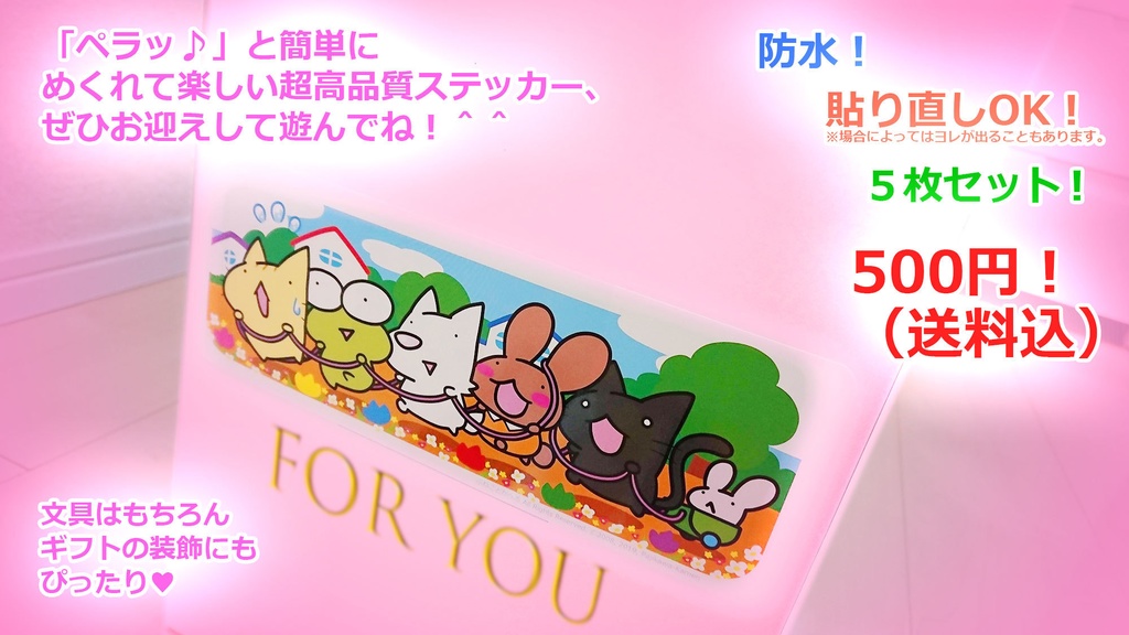 ぷねことかへるの楽しい電車ごっこシール(5枚セット)