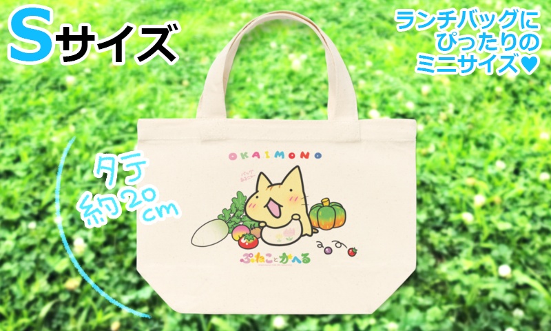 お手伝いしたいぷねこのエコバッグ