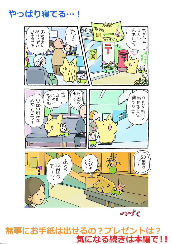 【まんが本4巻お得セット】ぷねことかへるwithロンリーウルフその1~その3&その3.5