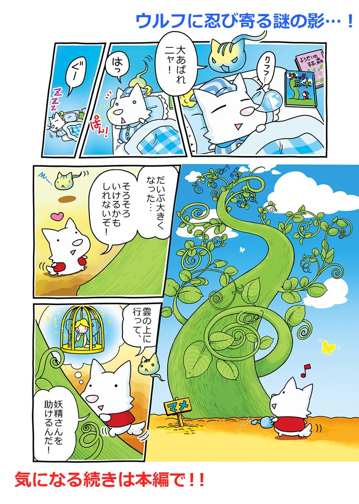 【まんが本4巻お得セット】ぷねことかへるwithロンリーウルフその1~その3&その3.5