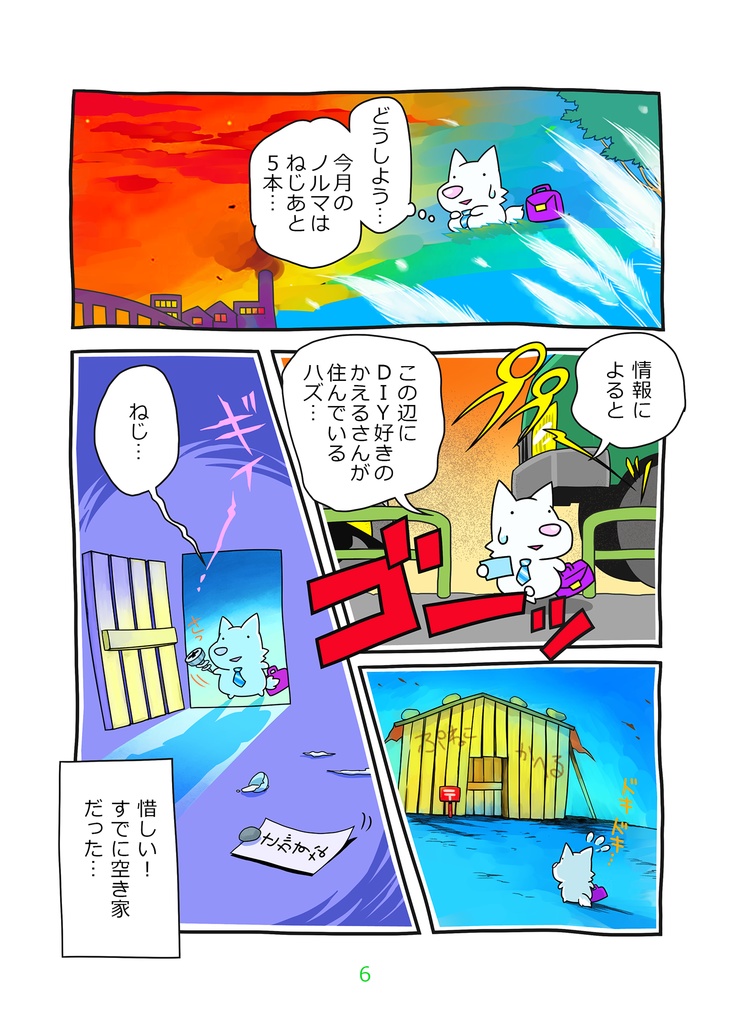 【まんが本4巻お得セット】ぷねことかへるwithロンリーウルフその1~その3&その3.5