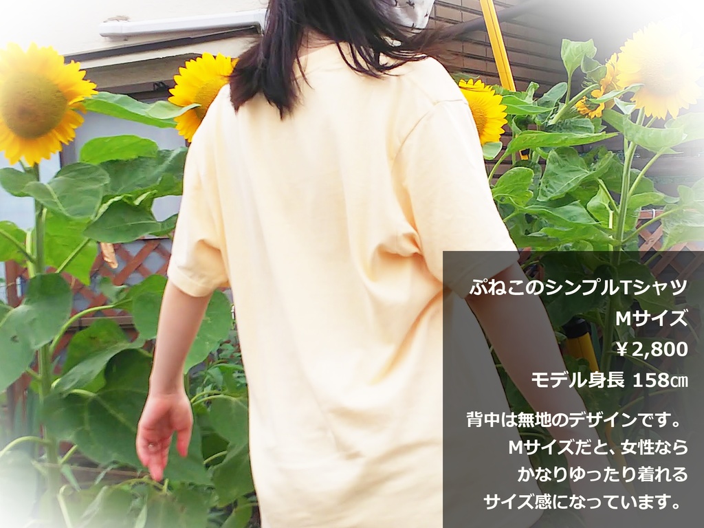 ぷねこのシンプルTシャツ