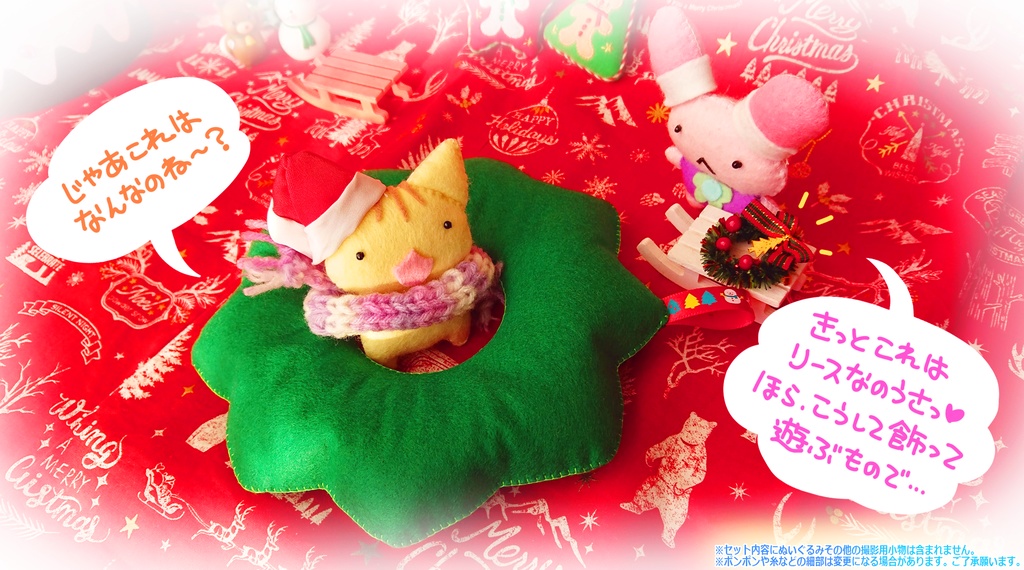 ぷねこのふわモコクリスマスリースセット