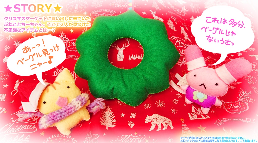 ぷねこのふわモコクリスマスリースセット