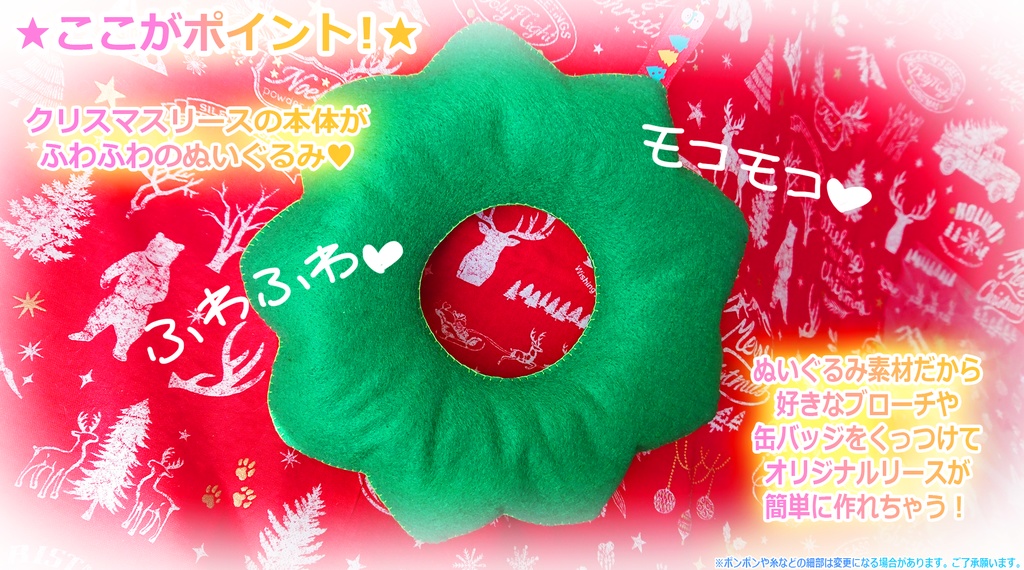 ぷねこのふわモコクリスマスリースセット