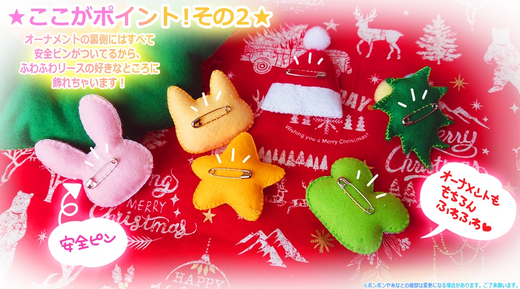 ぷねこのふわモコクリスマスリースセット