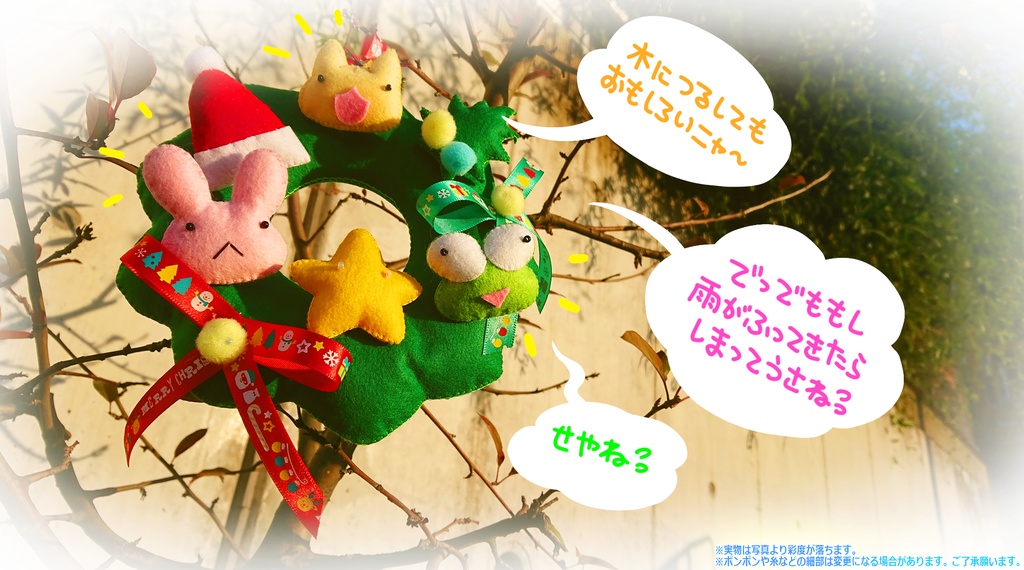 ぷねこのふわモコクリスマスリースセット