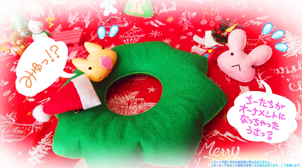ぷねこのふわモコクリスマスリースセット