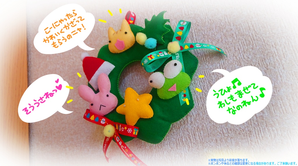 ぷねこのふわモコクリスマスリースセット
