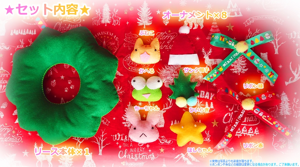 ぷねこのふわモコクリスマスリースセット