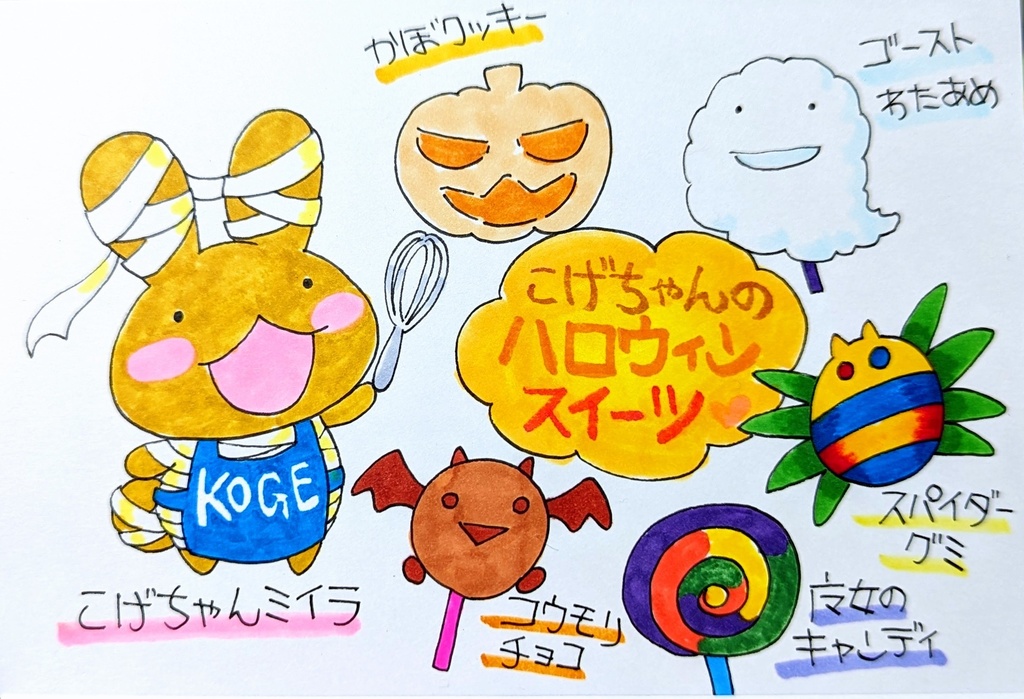 🐰こげちゃんのハロウィンスイーツ🍪