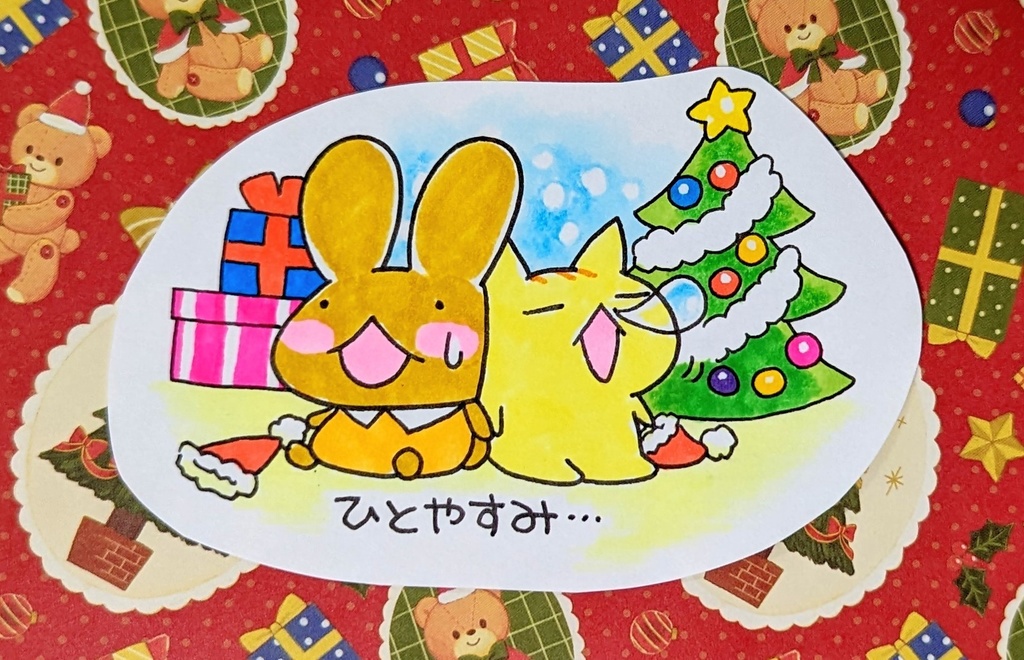 🐱ひとやすみ🐰