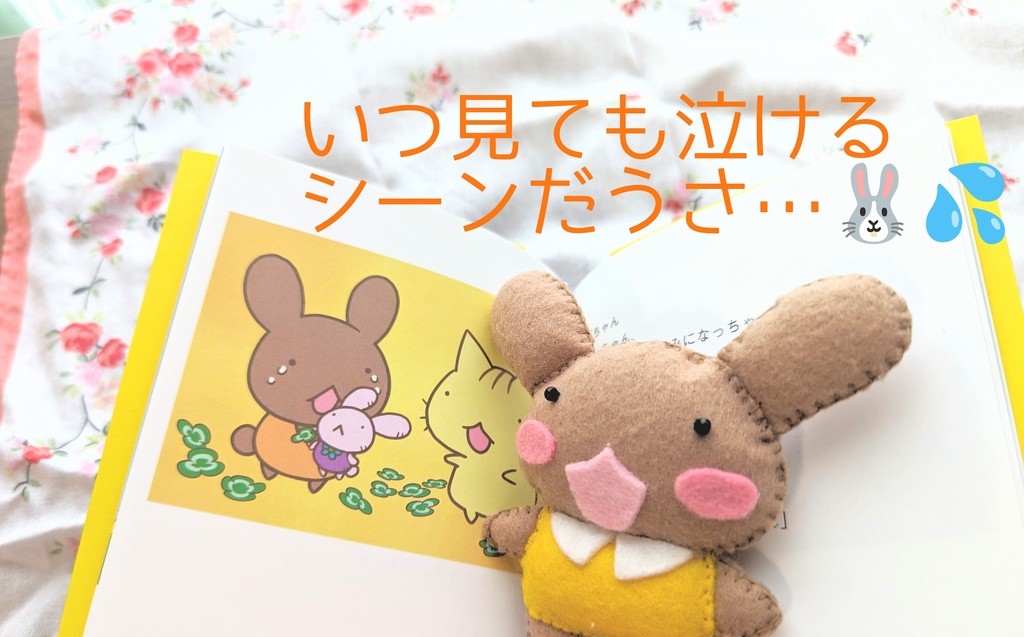 『こげちゃんの恋』 ~ぷねこ絵本その2~