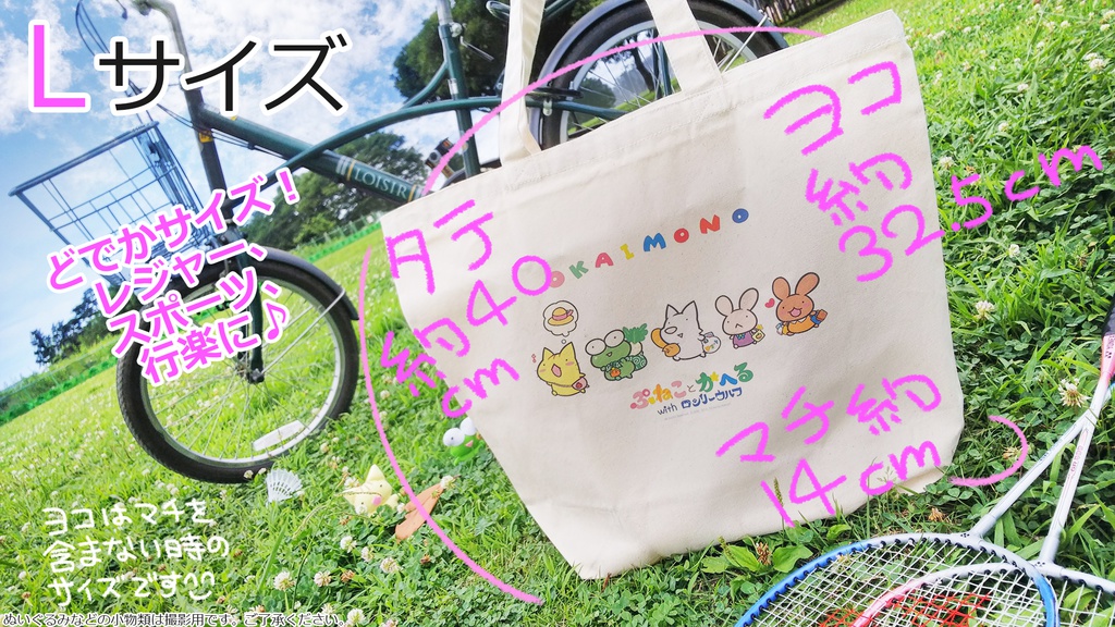 ぷねこの楽しいおかいものトートバッグ♪