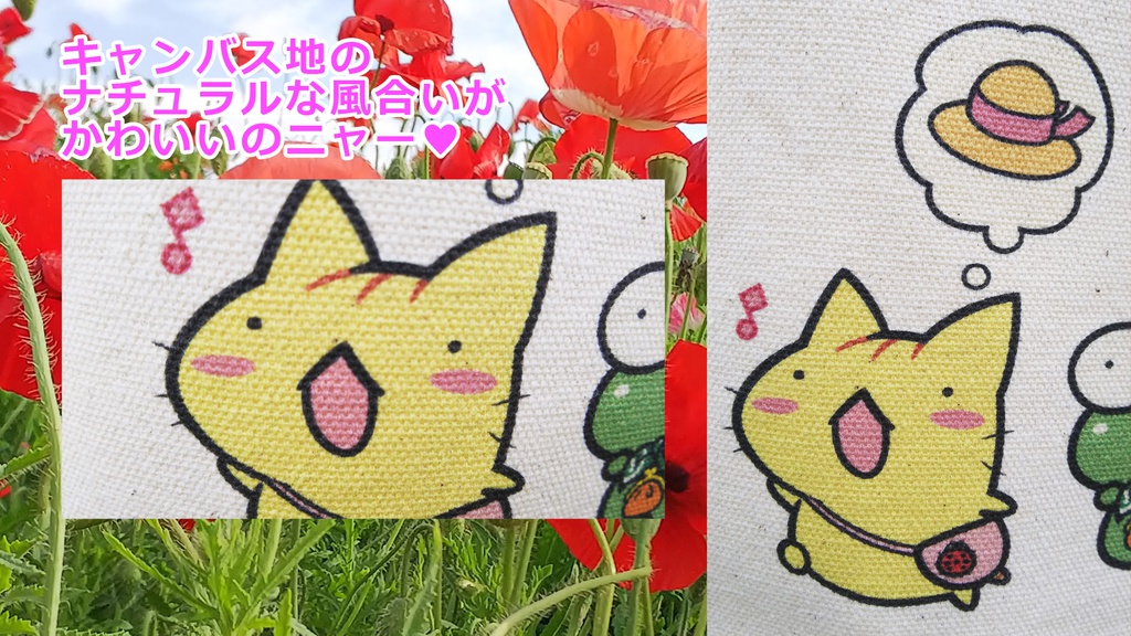 ぷねこの楽しいおかいものトートバッグ♪