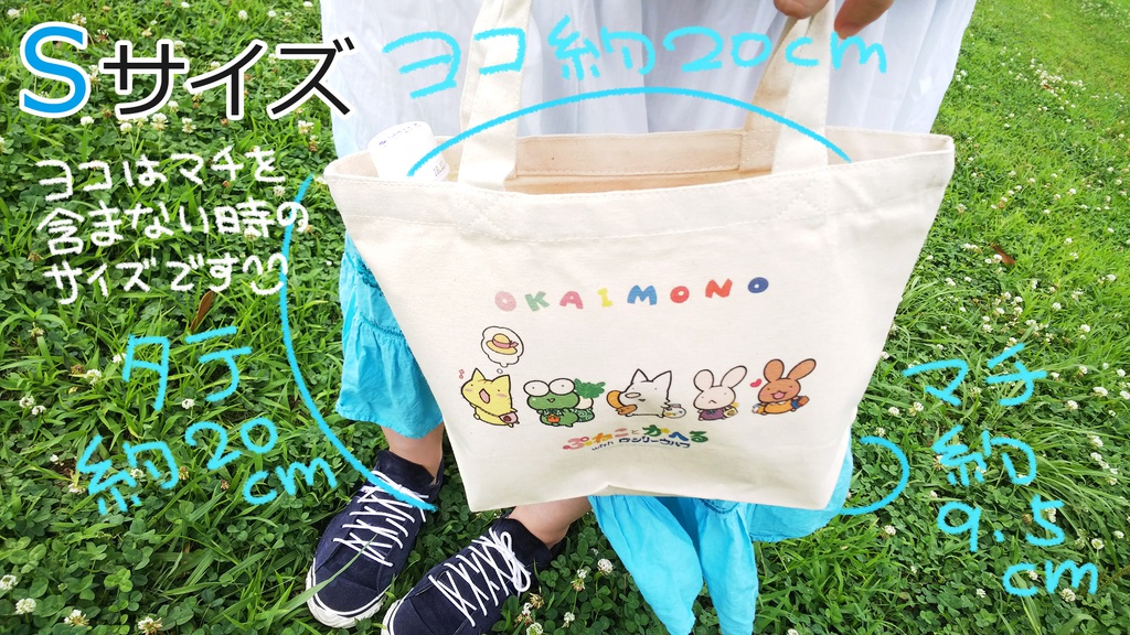 ぷねこの楽しいおかいものトートバッグ♪