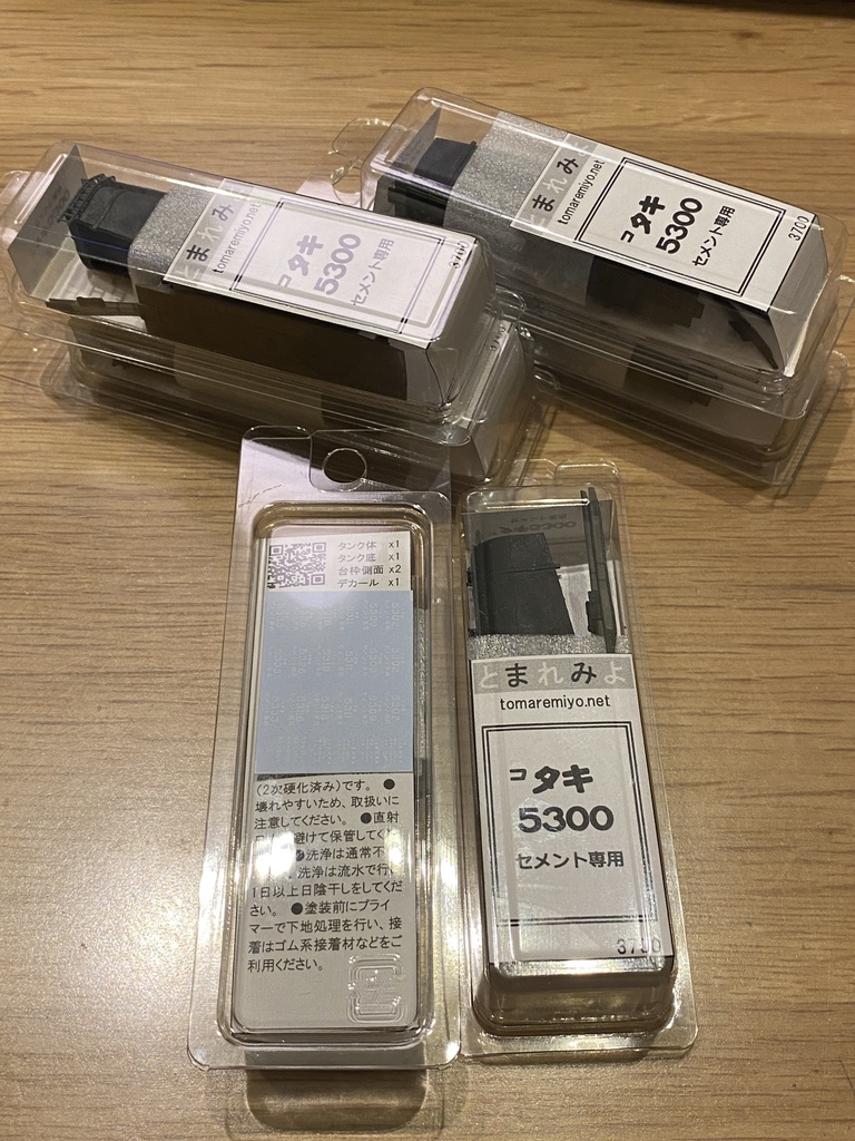 タキ5300 コンバージョンパーツ