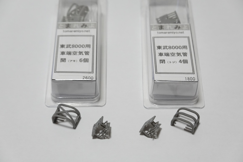 東武8000用車端空気管
