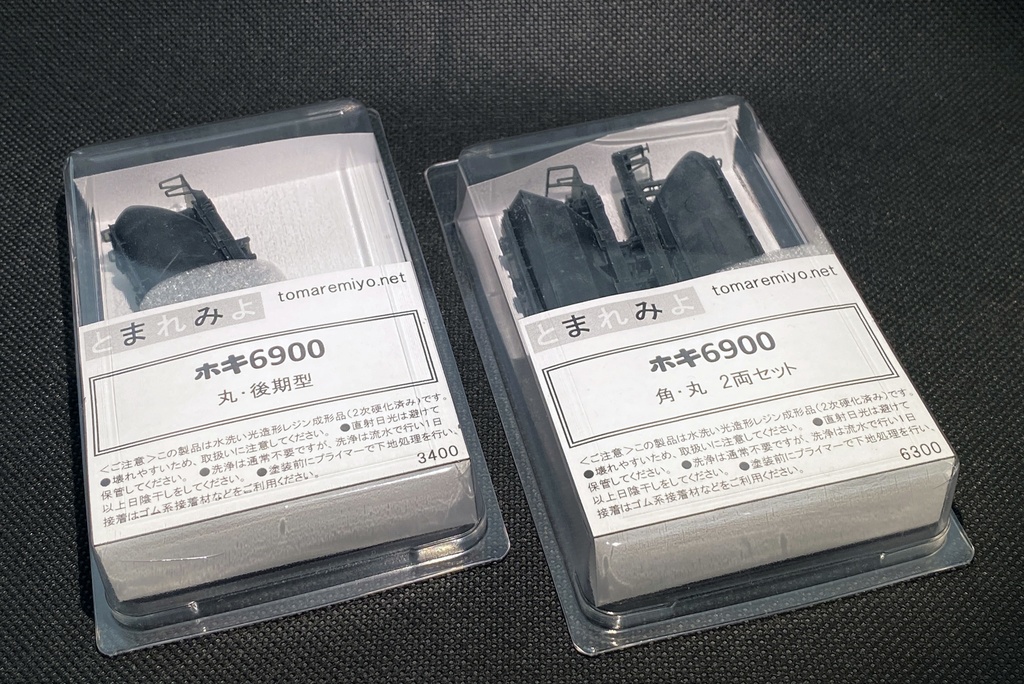 ホキ6900 組立キット