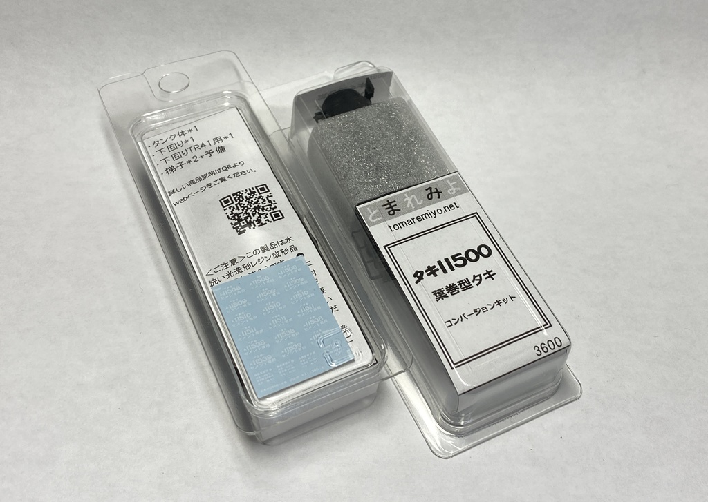 タキ11500 葉巻型セメントタキ コンバージョンキット