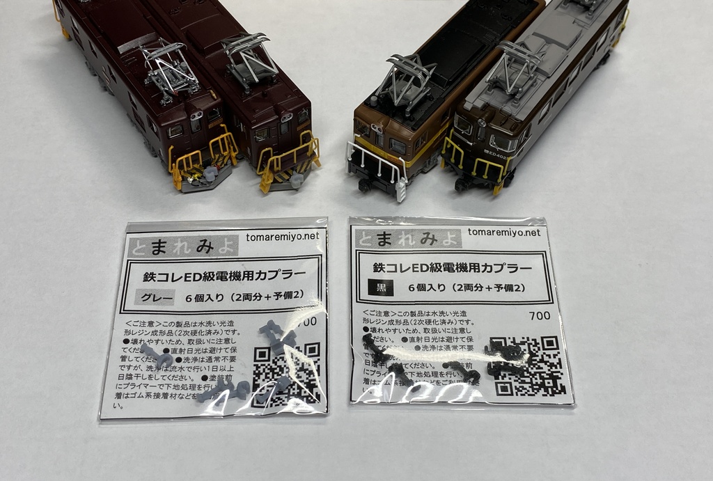 鉄コレED級電気機関車用カプラー