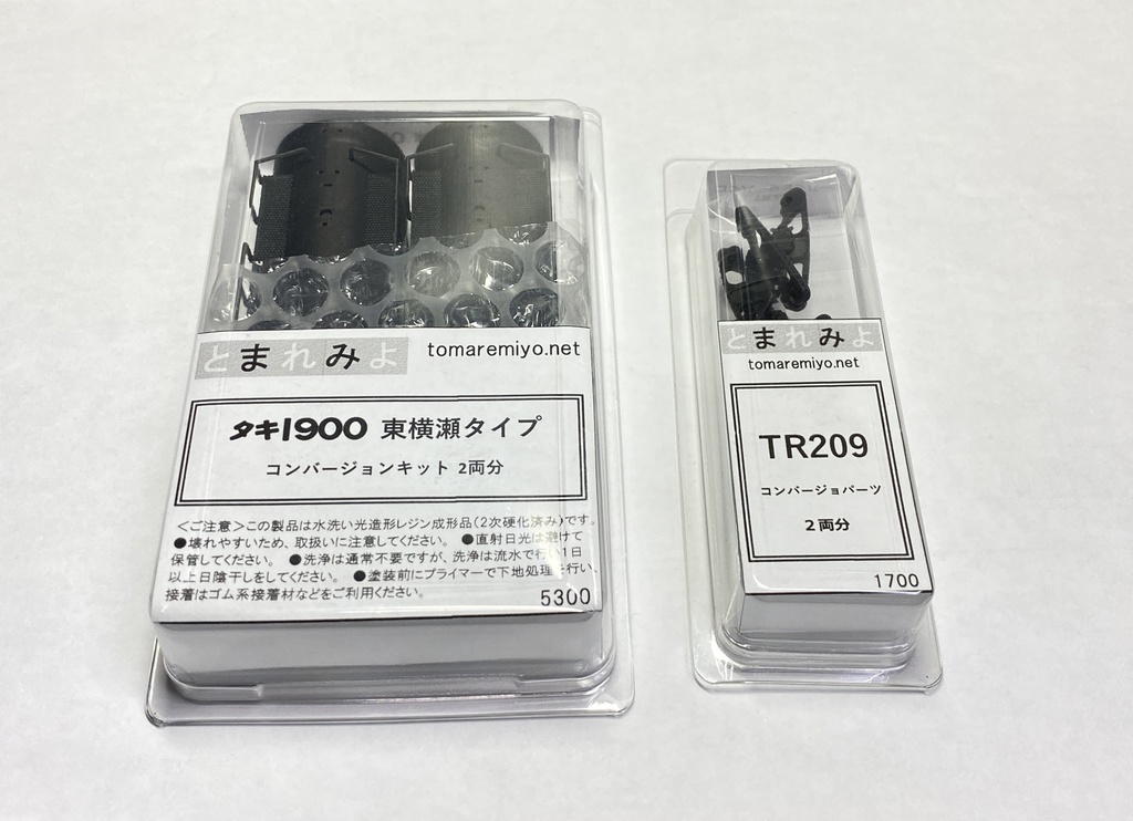 HO タキ1900(東横瀬タイプ)コンバージョンキット 2両分 / TR209 2両分