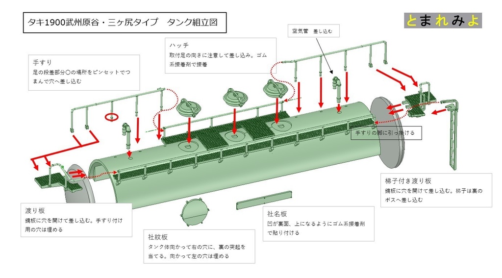 HO タキ1900(武州原谷・三ヶ尻タイプ)コンバージョンキット TR225付 1両分