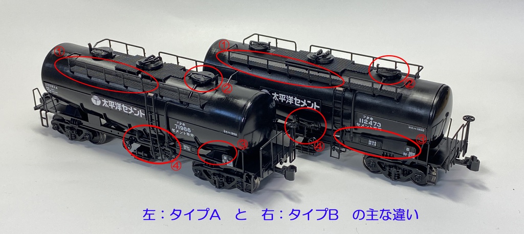 HO タキ1900(東藤原タイプA,B)コンバージョンキット