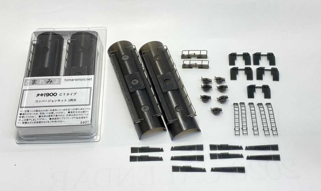 HO タキ1900(CTタイプ)コンバージョンキット 2両セット
